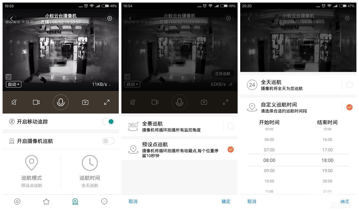 会看家的大眼萌——小蚁云台摄像机测评