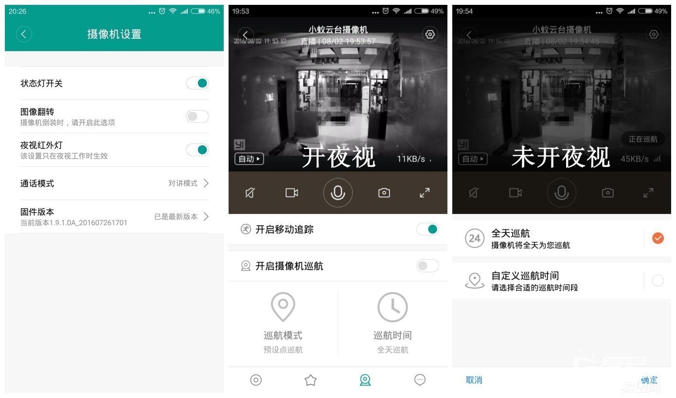 会看家的大眼萌——小蚁云台摄像机测评