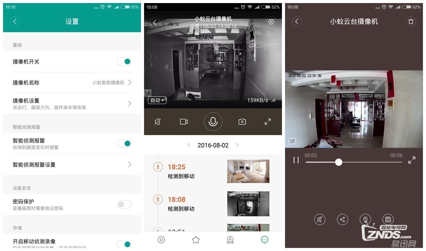 会看家的大眼萌——小蚁云台摄像机测评