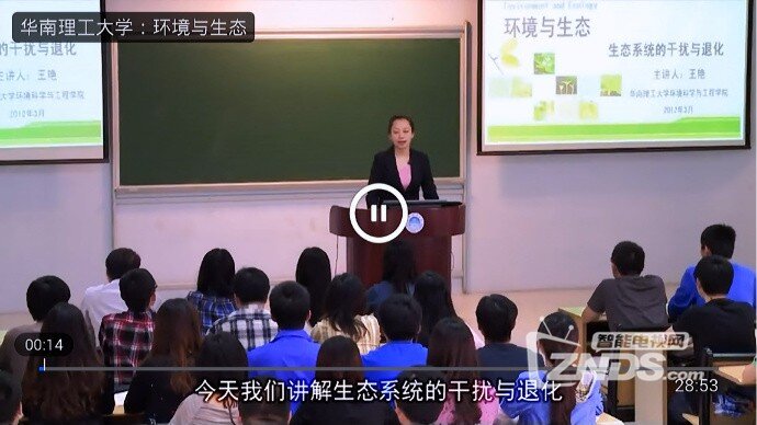 汇聚了国内外顶尖学府的海量名师名课—公开课大全TV版