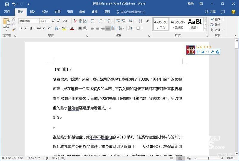 简约防水——雷柏V510PRO键盘评测