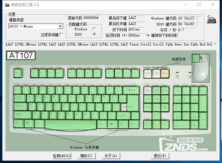 简约防水——雷柏V510PRO键盘评测