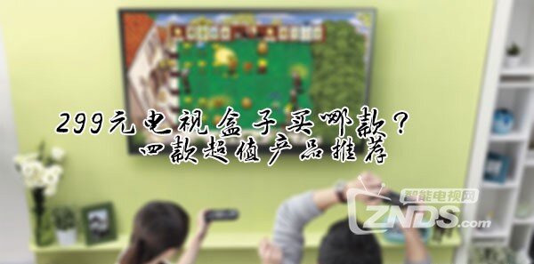 小米/开博尔/魅族/天猫比拼299元电视盒子 专业分析告诉你...