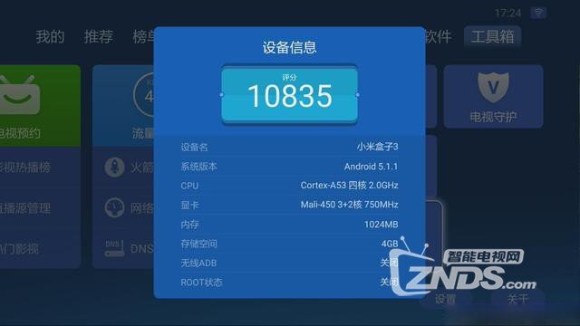小米盒子哪个好？小米盒子3sc对比评正面对比