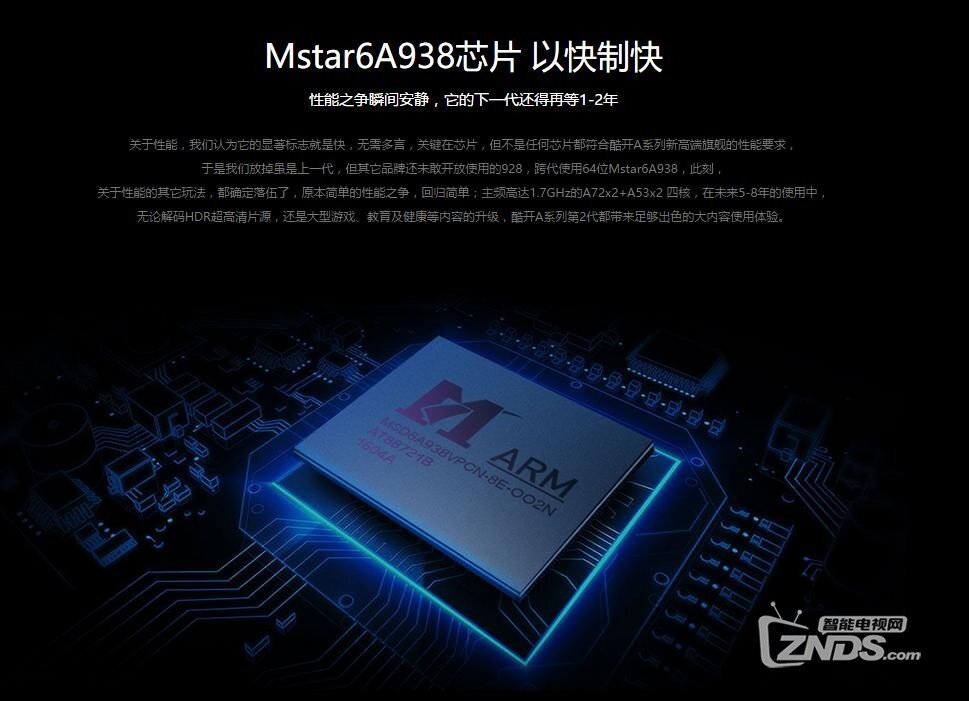 股票暴跌9%牛皮已破？乐视超4 X55再被酷开55A2秒杀