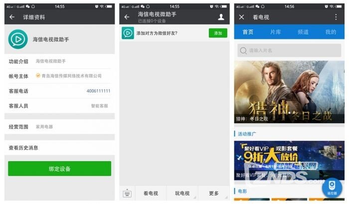 当曲屏照进现实—VIDAA曲面电视体验评测