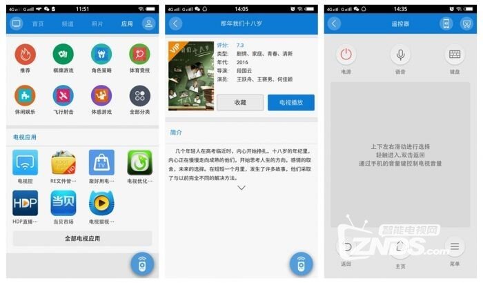 当曲屏照进现实—VIDAA曲面电视体验评测