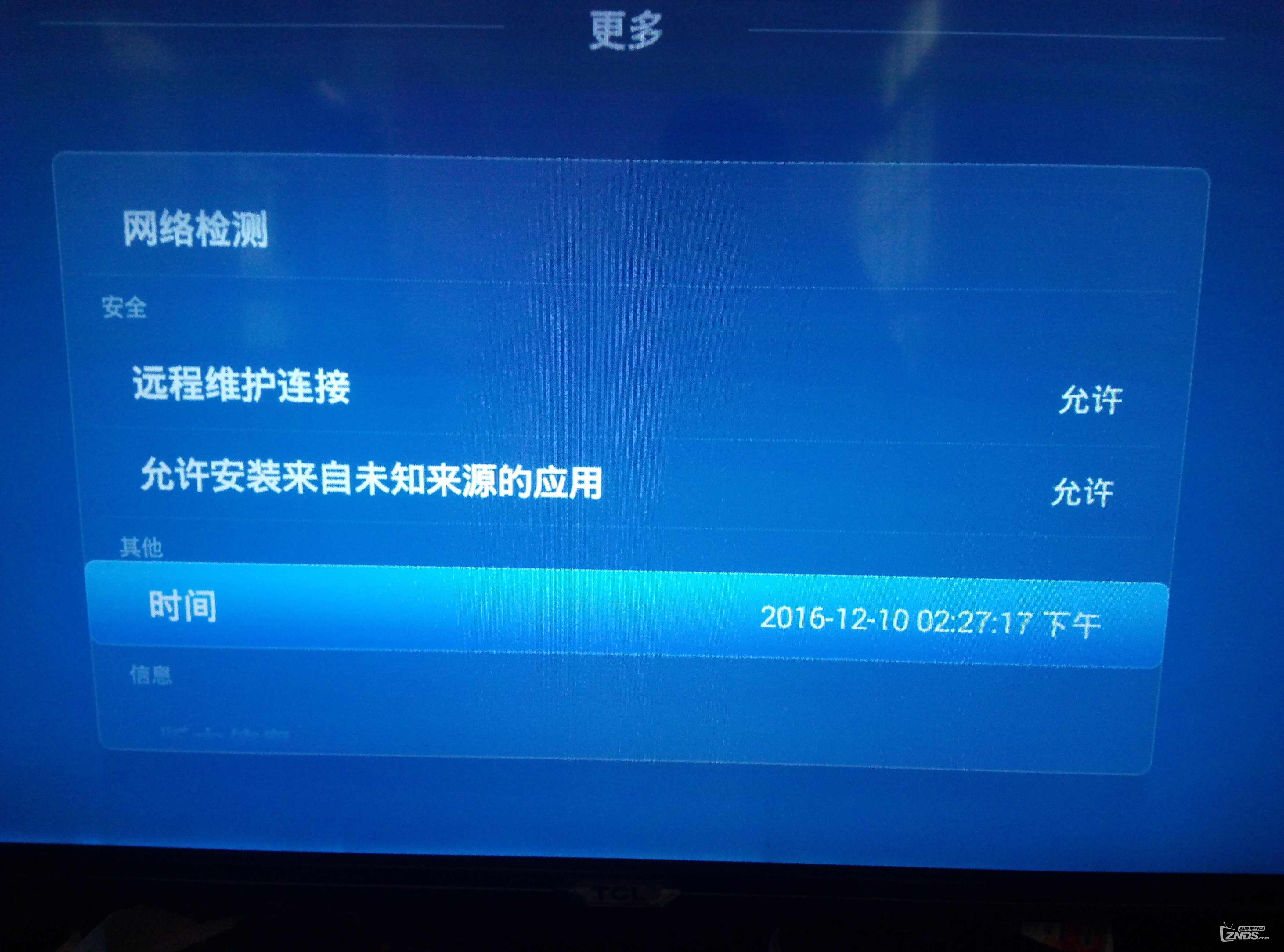 华为悦盒 EC6108V9A tv盒子助手找不到盒子_