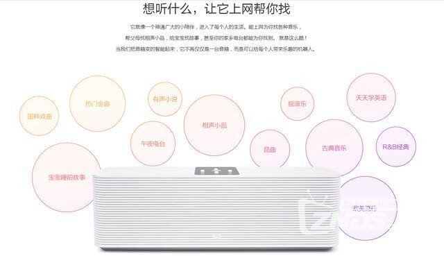自己会上网的智能音箱——小米互联网音箱体验评测
