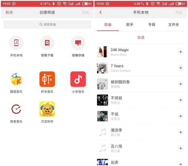 自己会上网的智能音箱——小米互联网音箱体验评测
