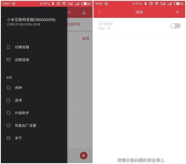 自己会上网的智能音箱——小米互联网音箱体验评测