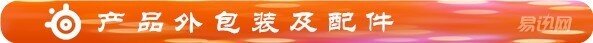 6G继承者——Apex M500机械键盘评测