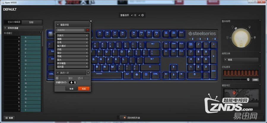 6G继承者——Apex M500机械键盘评测