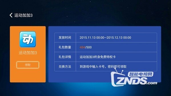 体感游戏 客厅成为健身房