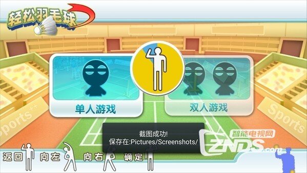 体感游戏 客厅成为健身房