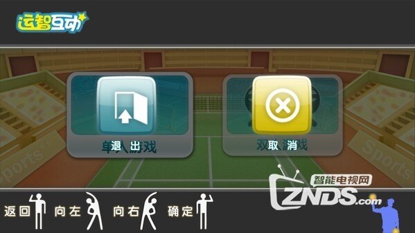 体感游戏 客厅成为健身房