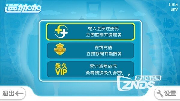 体感游戏 客厅成为健身房