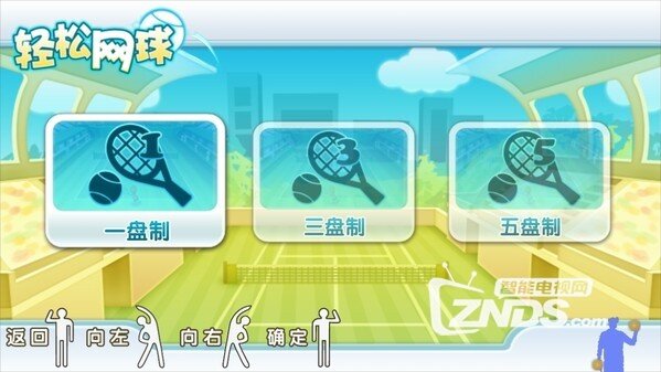 体感游戏 客厅成为健身房
