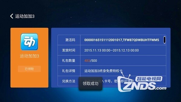 体感游戏 客厅成为健身房
