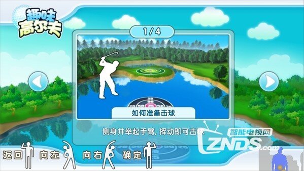 体感游戏 客厅成为健身房