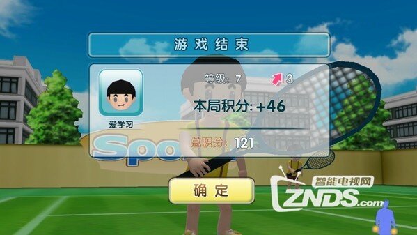 体感游戏 客厅成为健身房