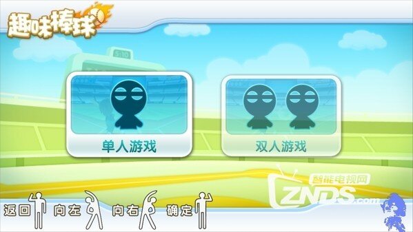 体感游戏 客厅成为健身房