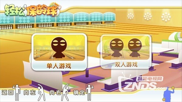 体感游戏 客厅成为健身房