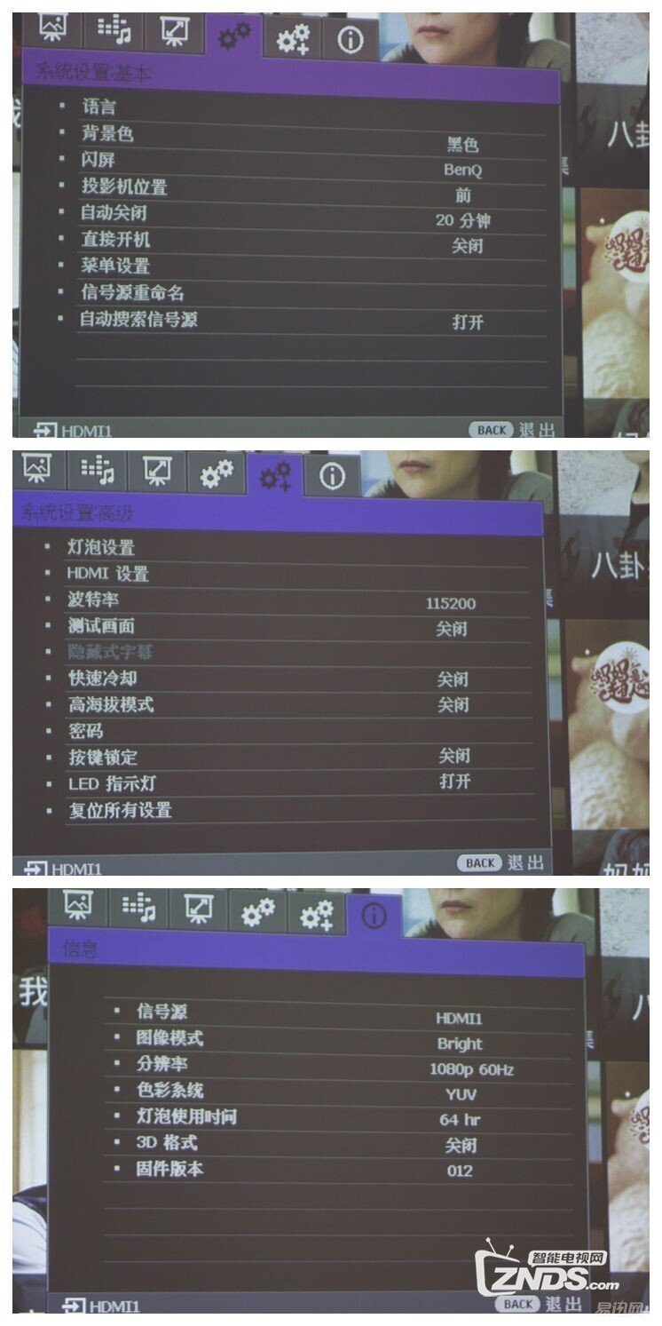 巨屏高亮——明基TH683投影机体验评测