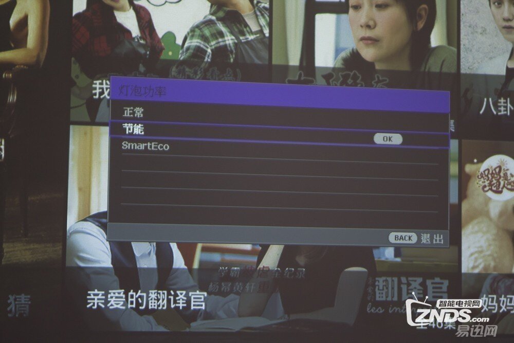 巨屏高亮——明基TH683投影机体验评测