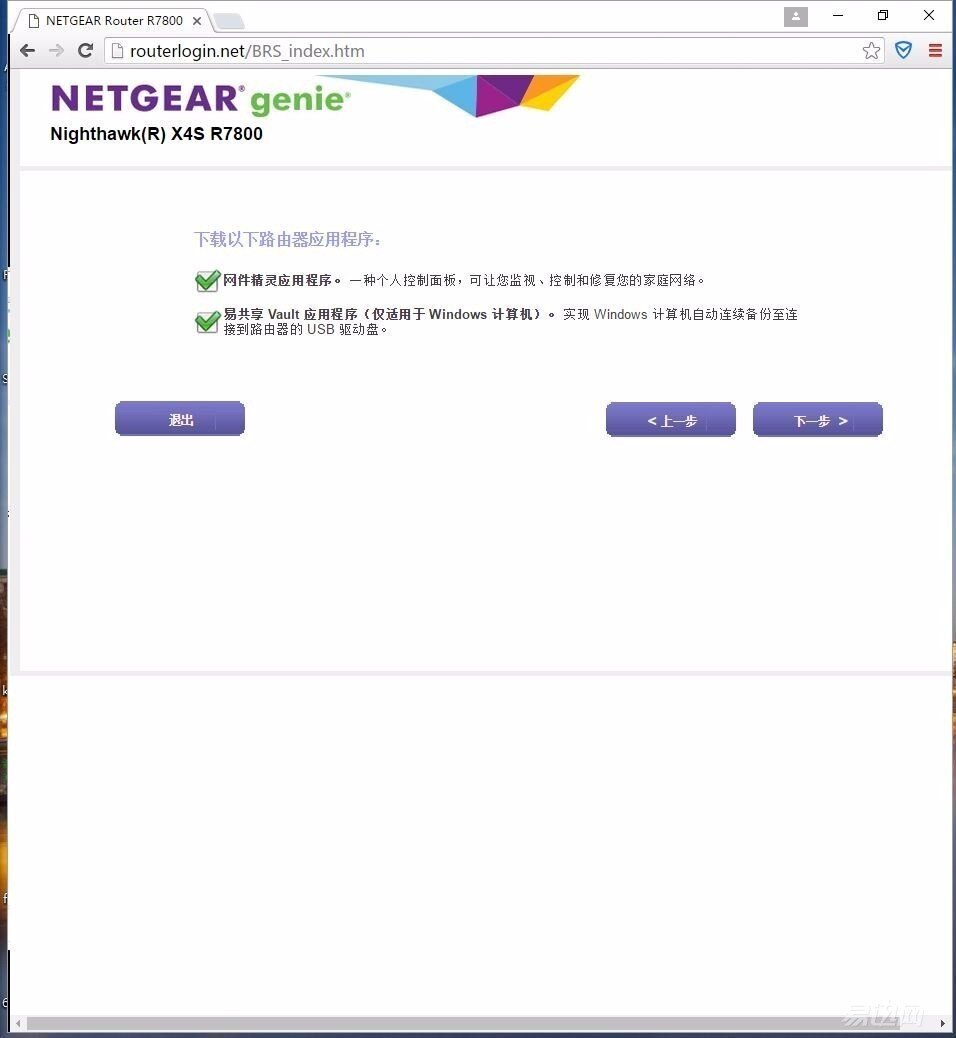 深度玩转——网件R7800路由器使用评测