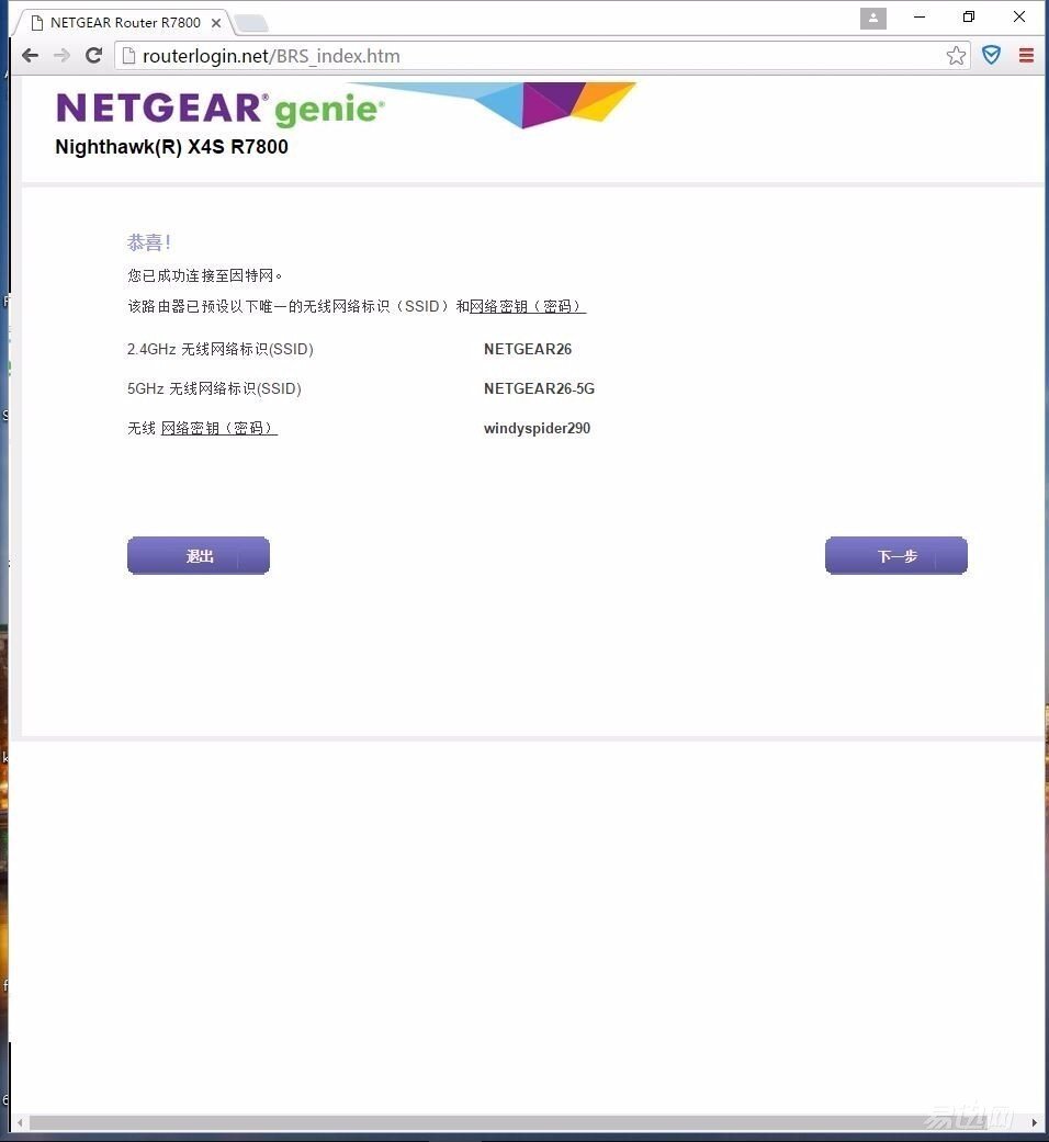 深度玩转——网件R7800路由器使用评测