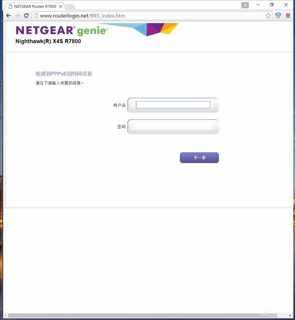 深度玩转——网件R7800路由器使用评测