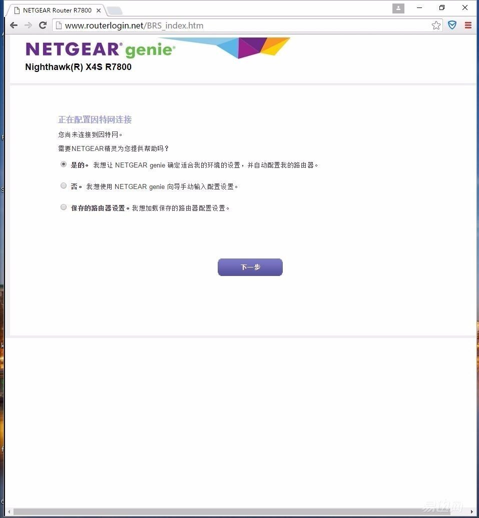 深度玩转——网件R7800路由器使用评测