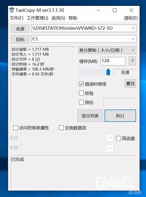 深度玩转——网件R7800路由器使用评测