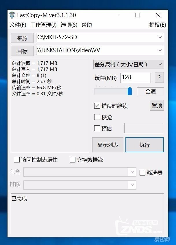 深度玩转——网件R7800路由器使用评测
