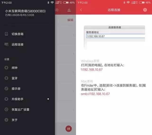 低价格，高享受——小米网络音响评测
