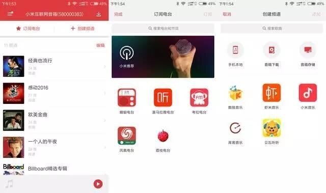 低价格，高享受——小米网络音响评测