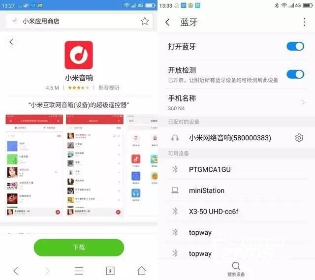 低价格，高享受——小米网络音响评测