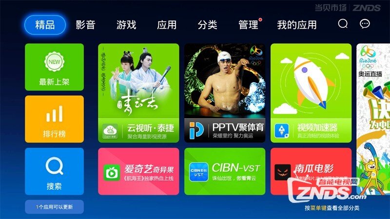 TCL D55A9C怎么安装电视应用看电视直播