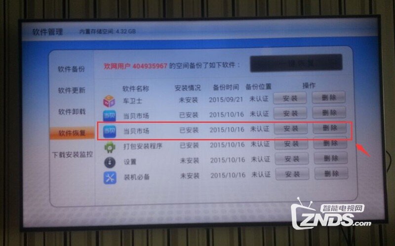 TCL D55A9C怎么安装电视应用看电视直播