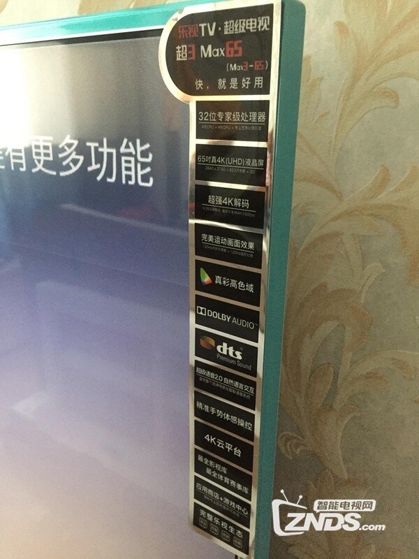 乐视 MAX 65 【安装+简测篇】 漏光可接受！
