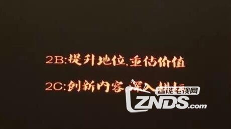 六大牌照商聚议互联网电视现状与未来走向