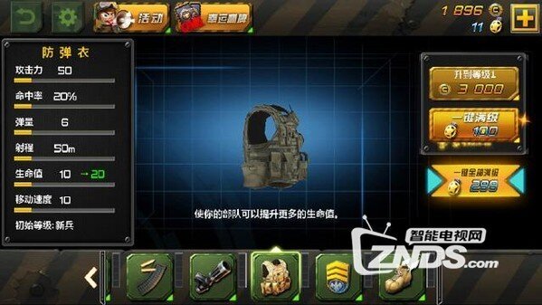 乐视超4 X55 Curved之大屏游戏（小小部落2）