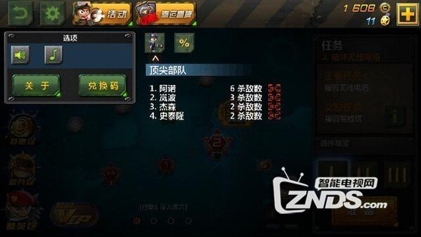 乐视超4 X55 Curved之大屏游戏（小小部落2）