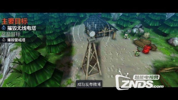 乐视超4 X55 Curved之大屏游戏（小小部落2）