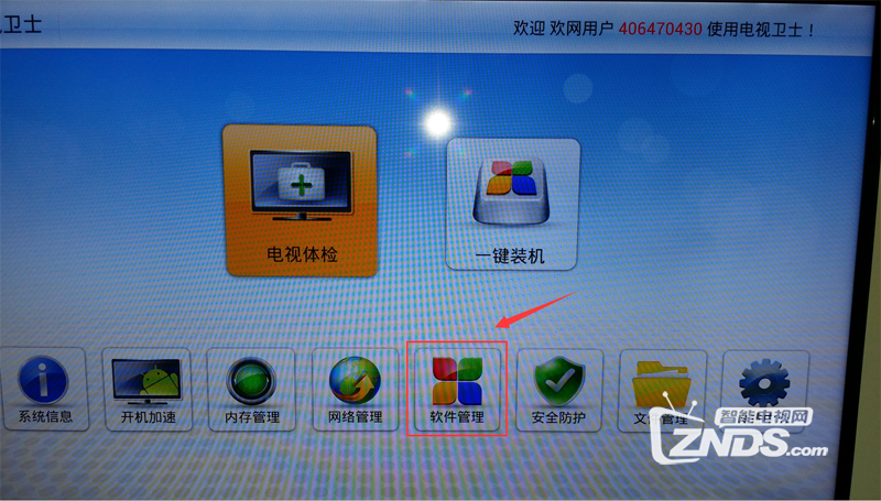 新手必看：TCL电视 D43A620U如何安装第三方软件看直播