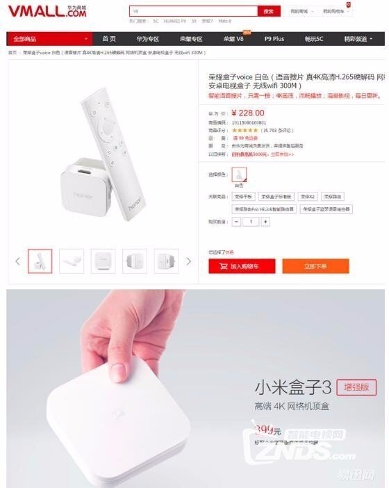 荣耀盒子voice和小米小盒子对比评测