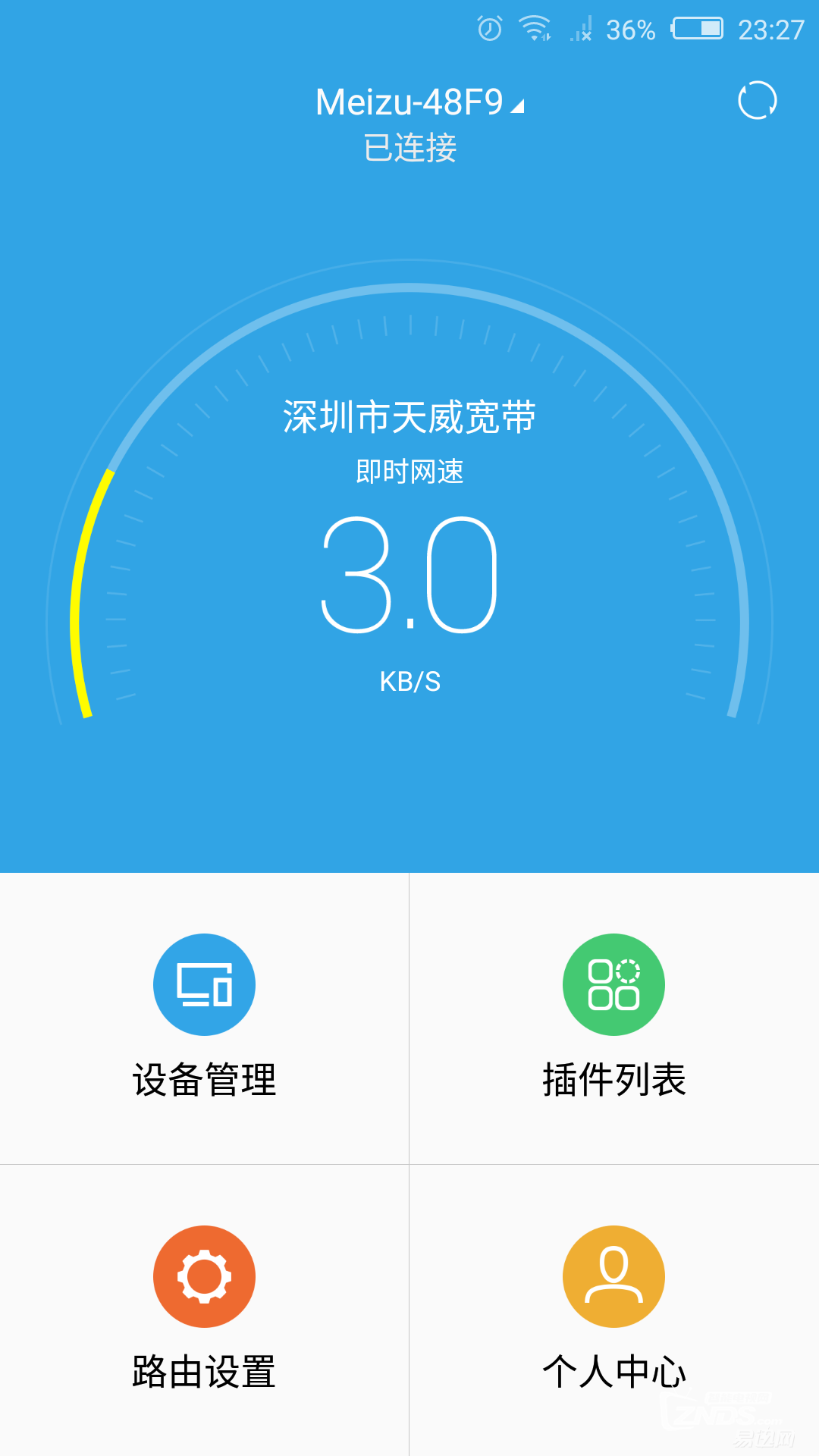 我有黑科技——魅族路由极速版上手评测