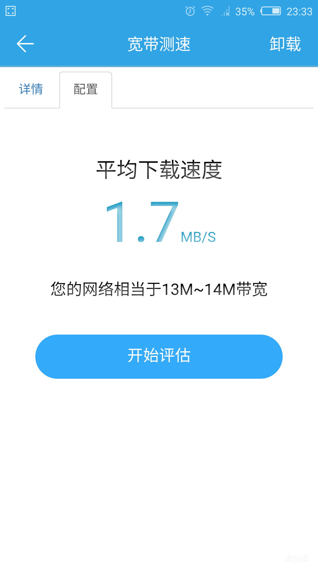 我有黑科技——魅族路由极速版上手评测