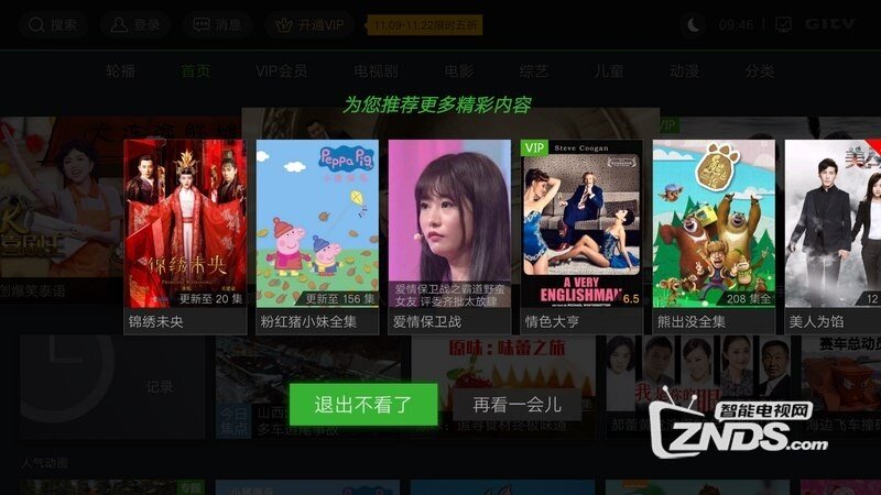 飞利浦（PHILIPS）55PUF6056/T3电视直播，推荐几款热门直播软件